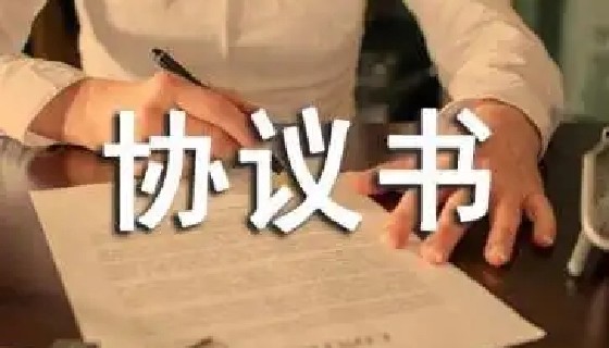 游戲前的免責協議，真的可以免責嗎？