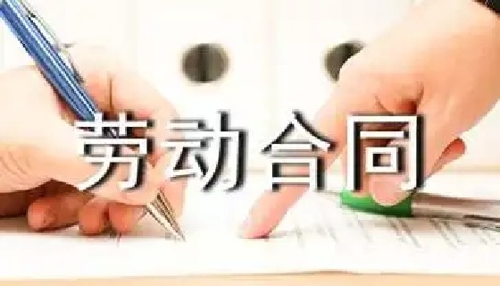 什么情形下勞動合同可以終止？